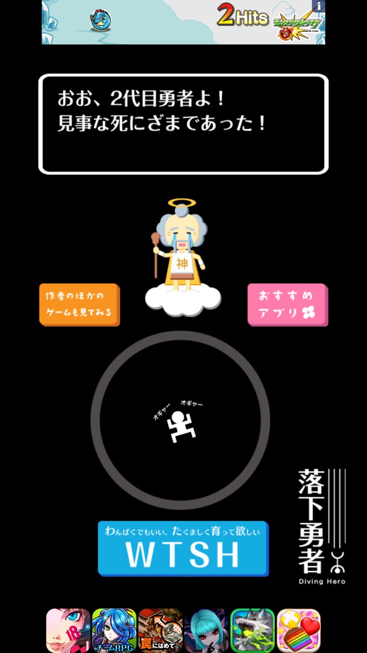androidアプリ 落下勇者攻略スクリーンショット2