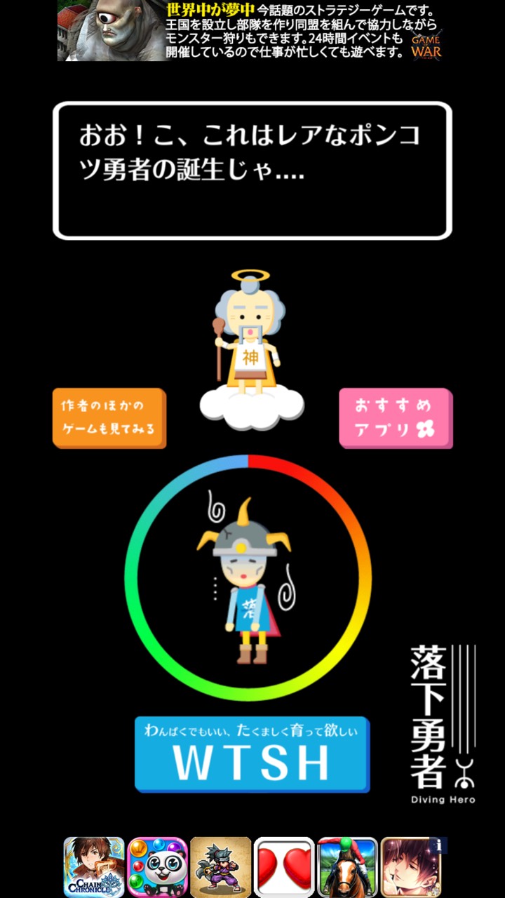 androidアプリ 落下勇者攻略スクリーンショット3