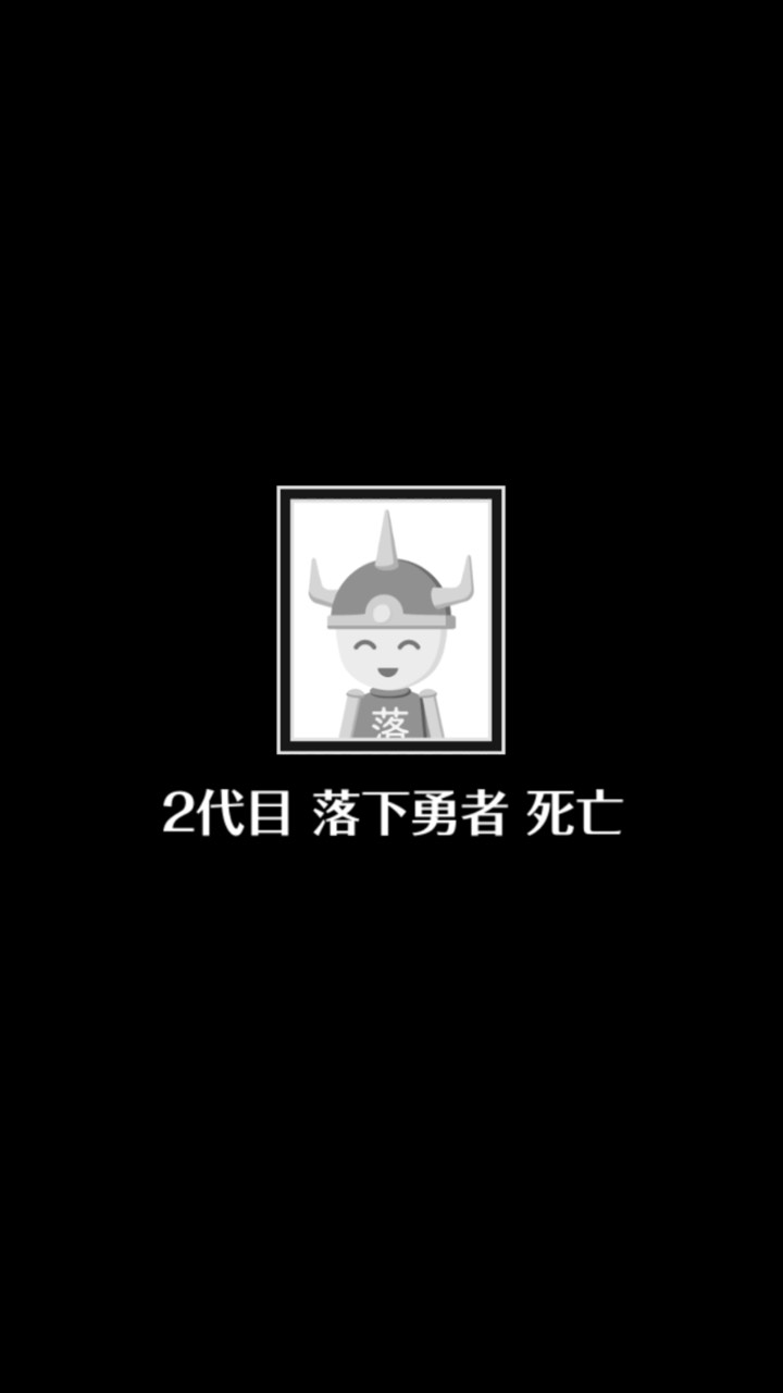 落下勇者 androidアプリスクリーンショット2
