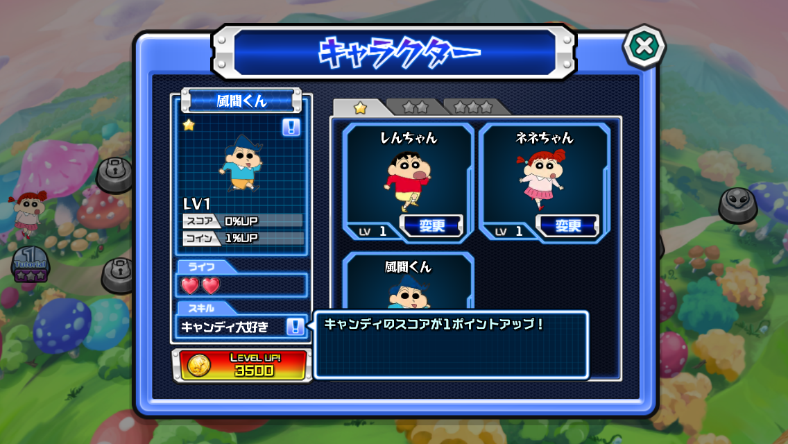 クレヨンしんちゃん UFOパニック！走れカスカベ防衛隊！！ androidアプリスクリーンショット3