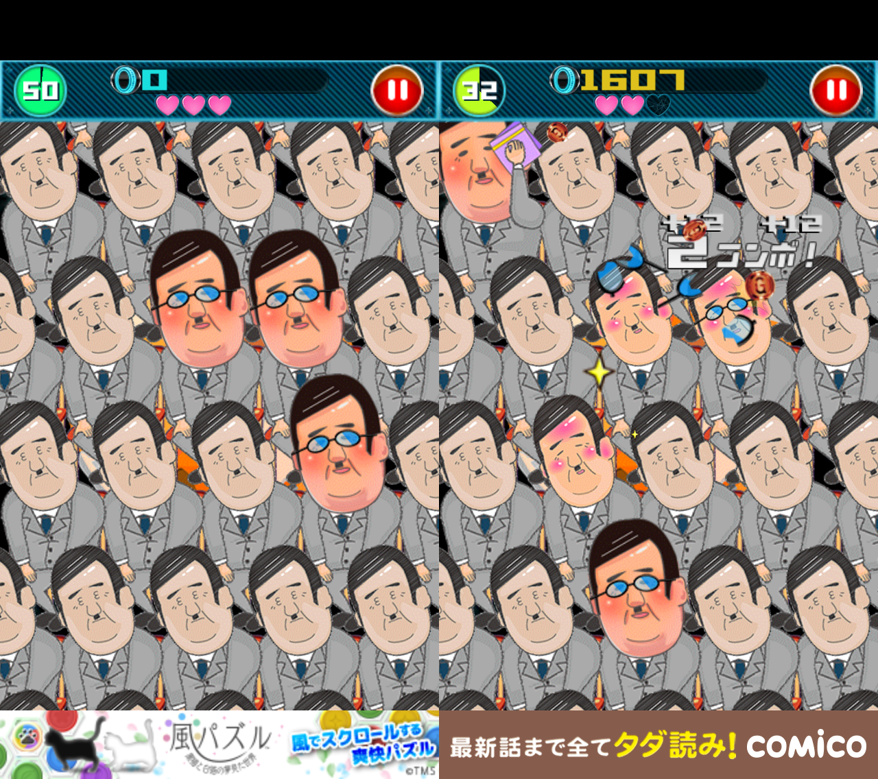 おやぢサミット〜おやじのメガネを割って爽快暇つぶしゲーム〜 androidアプリスクリーンショット1