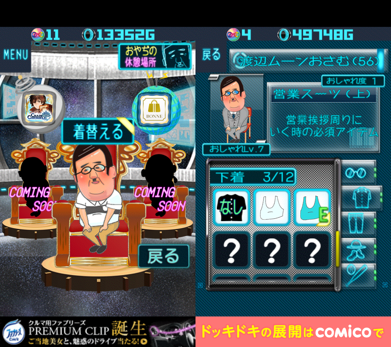おやぢサミット〜おやじのメガネを割って爽快暇つぶしゲーム〜 androidアプリスクリーンショット2
