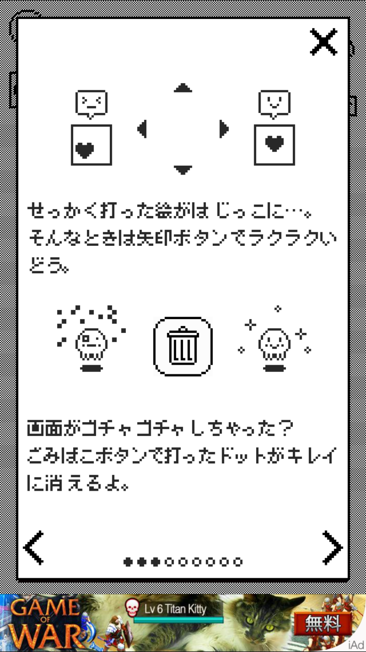 androidアプリ PixelTweet攻略スクリーンショット2
