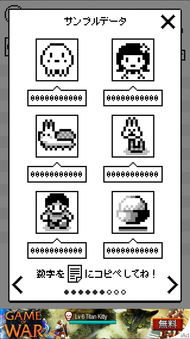 androidアプリ PixelTweet攻略スクリーンショット3