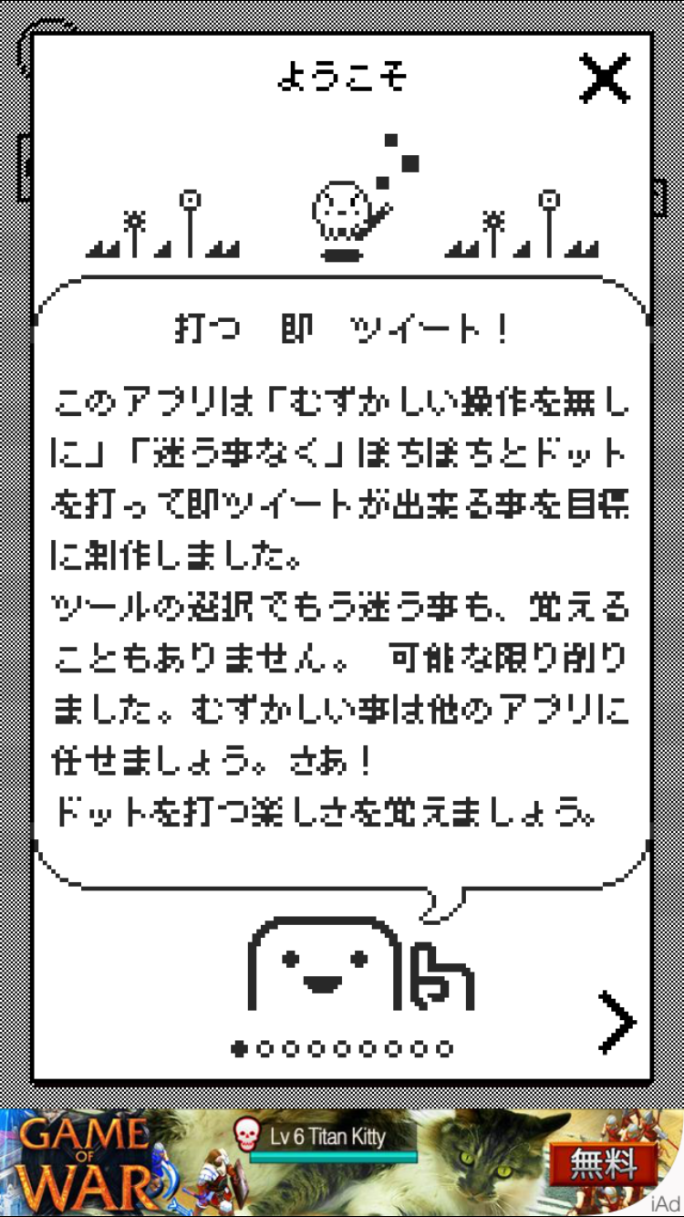 PixelTweet androidアプリスクリーンショット2