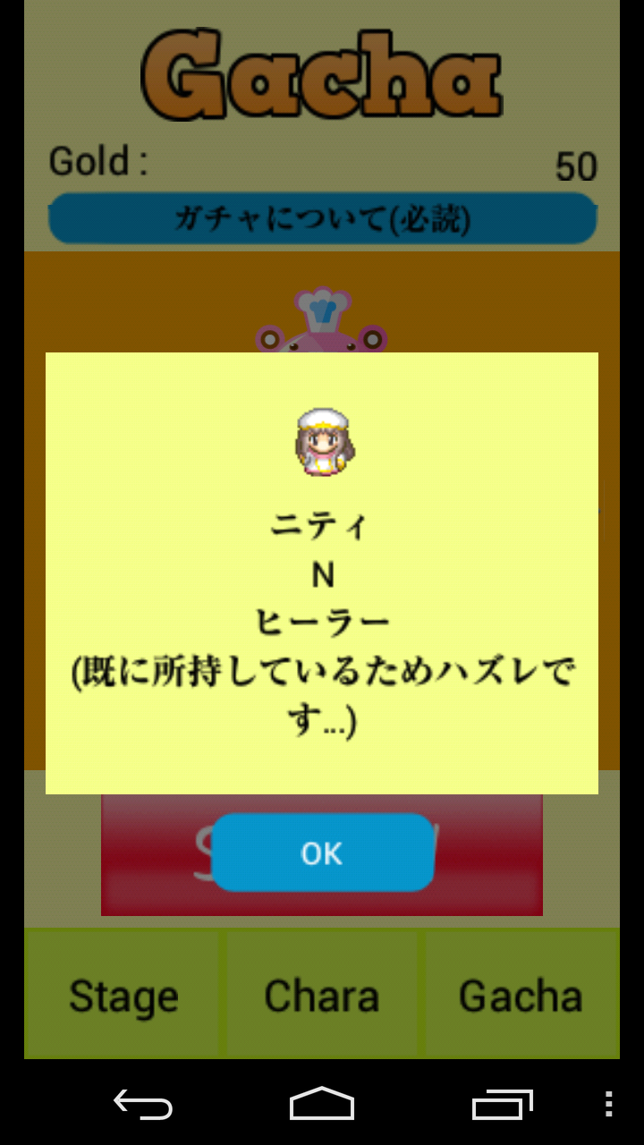androidアプリ 無限バトル攻略スクリーンショット3