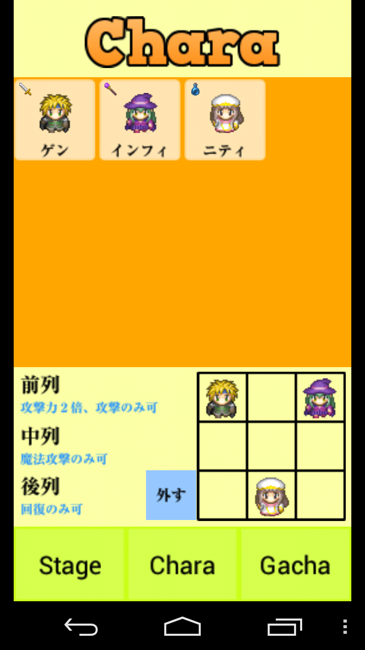 無限バトル androidアプリスクリーンショット2