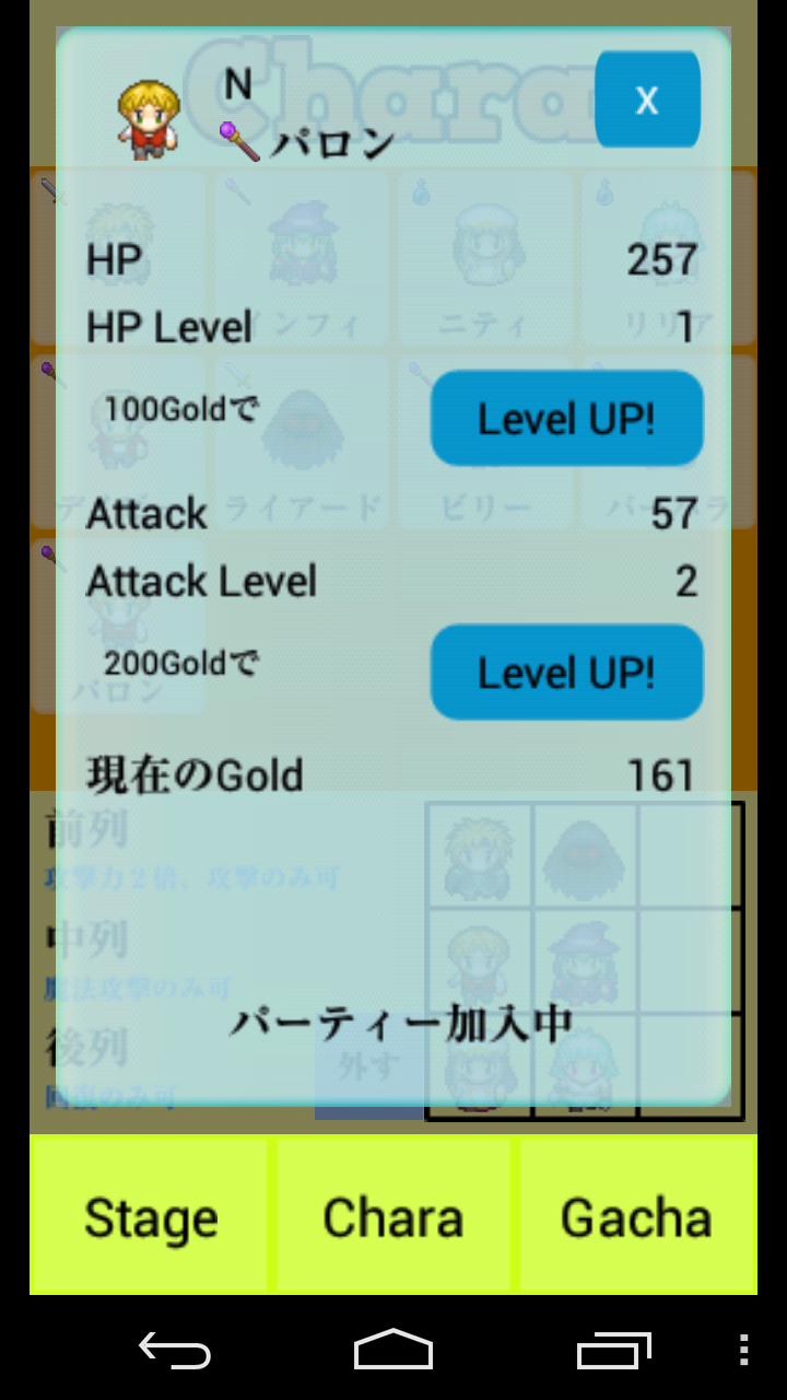 無限バトル androidアプリスクリーンショット3