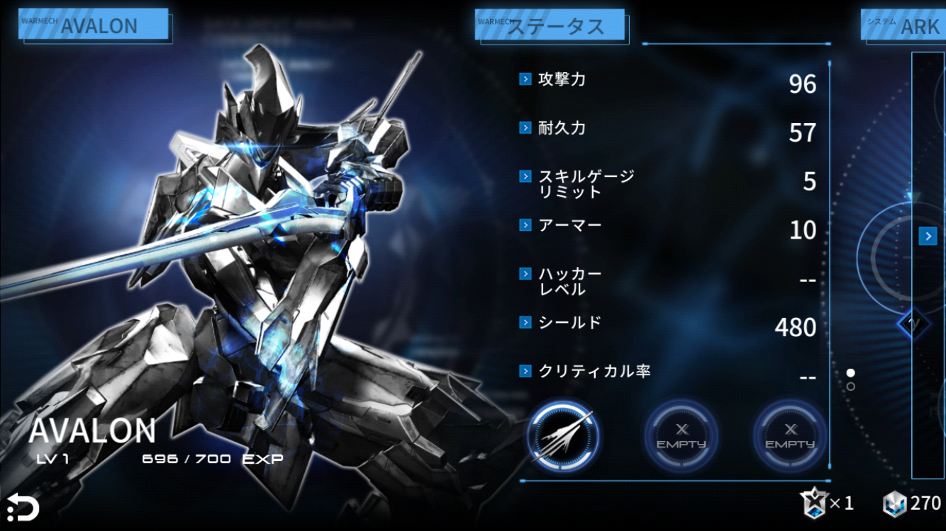 androidアプリ インプロージョン攻略スクリーンショット5
