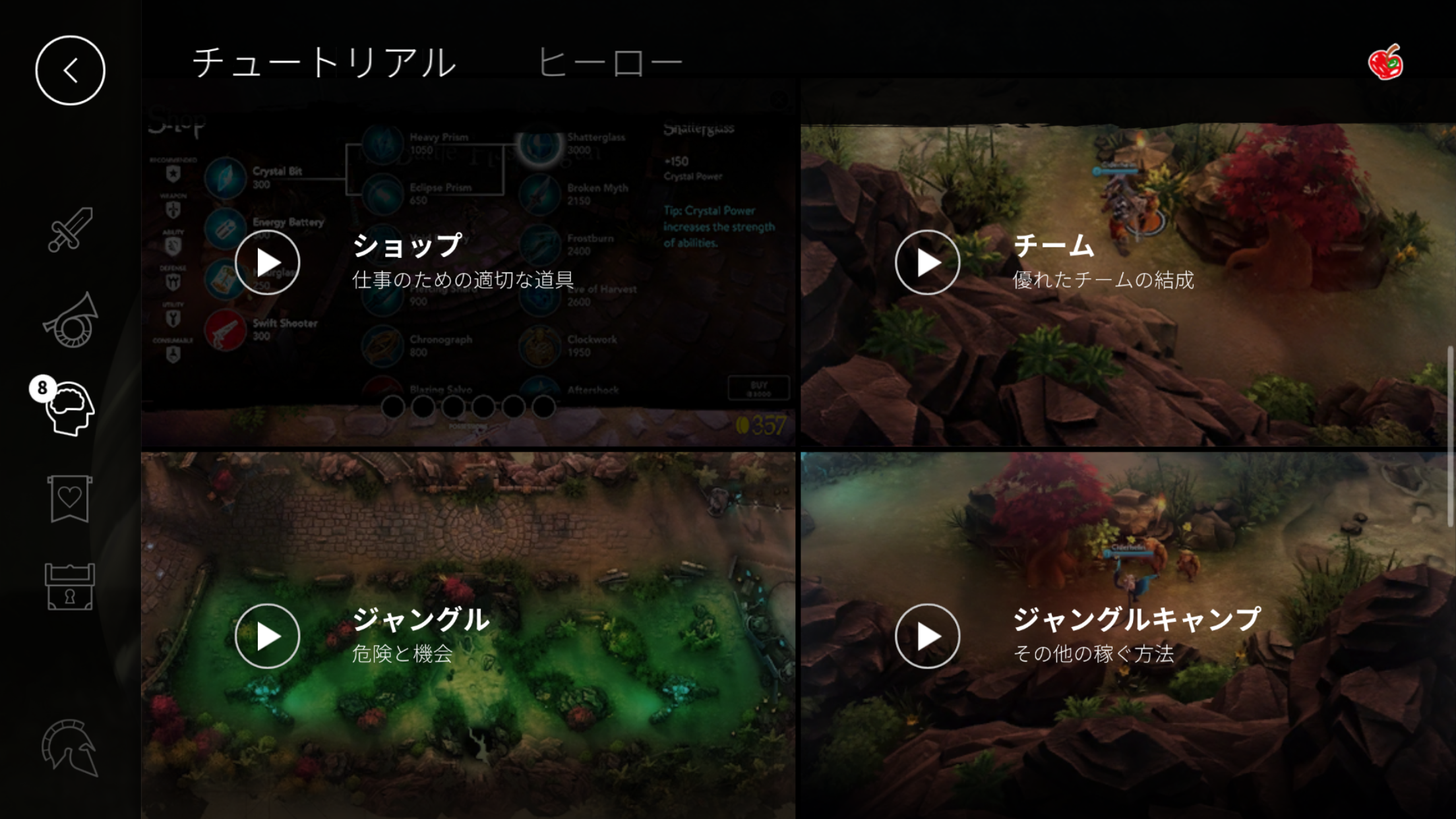 androidアプリ Vainglory攻略スクリーンショット6
