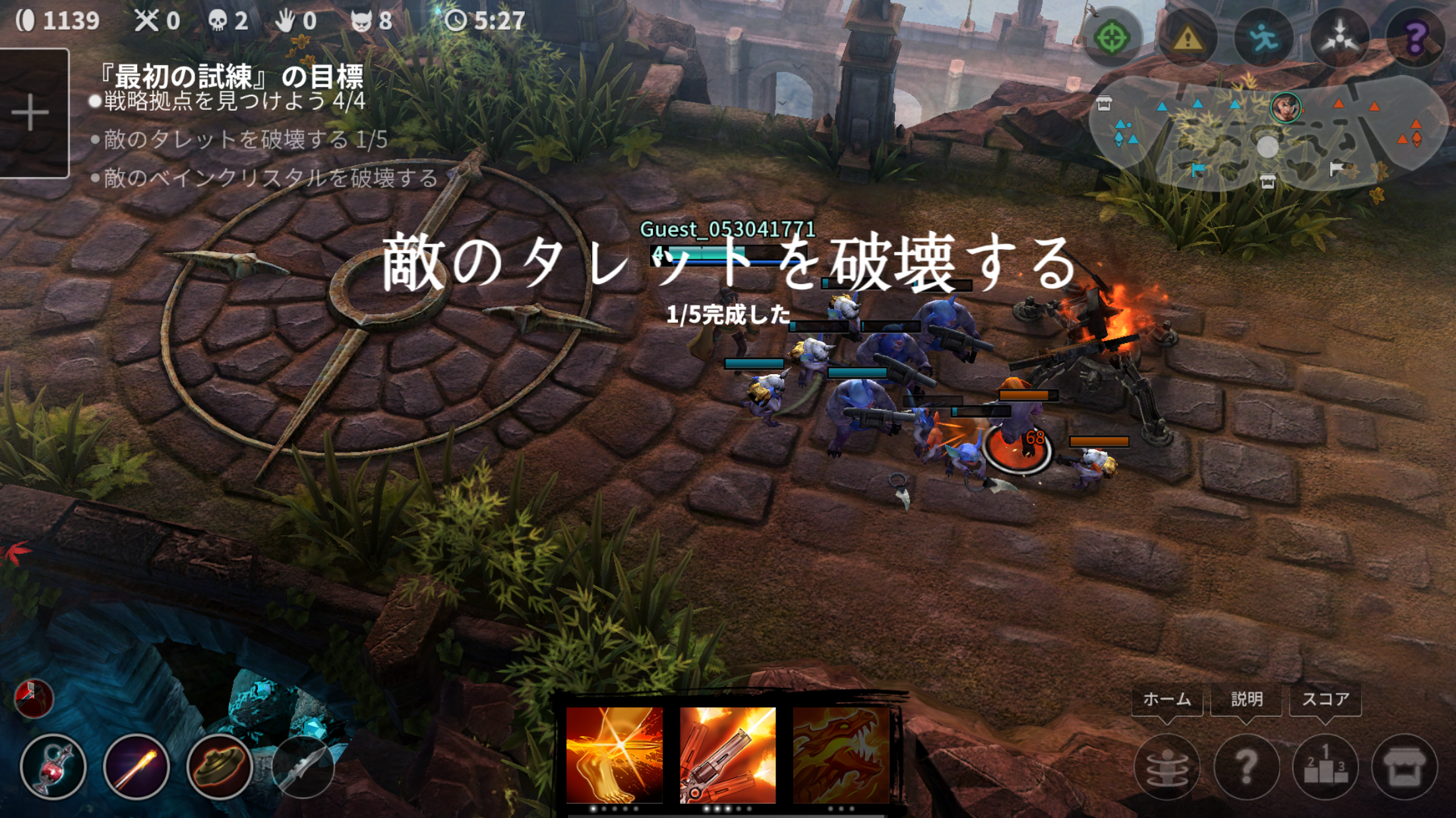 Vainglory androidアプリスクリーンショット2