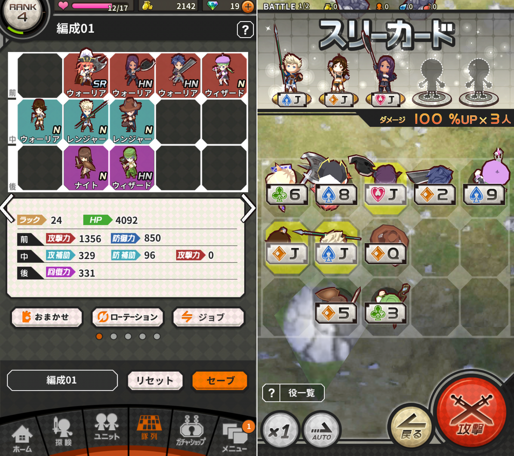 ロイヤルフラッシュヒーローズ androidアプリスクリーンショット3