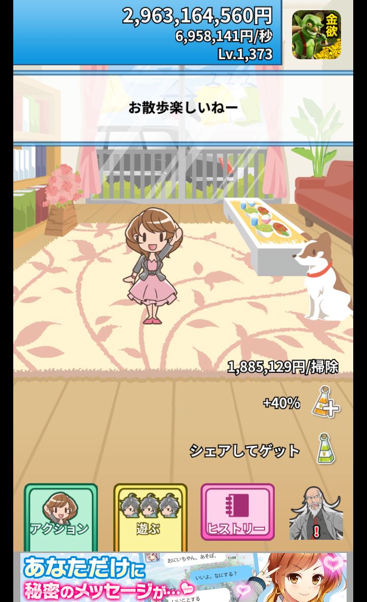 androidアプリ 超ヒモ理論攻略スクリーンショット2