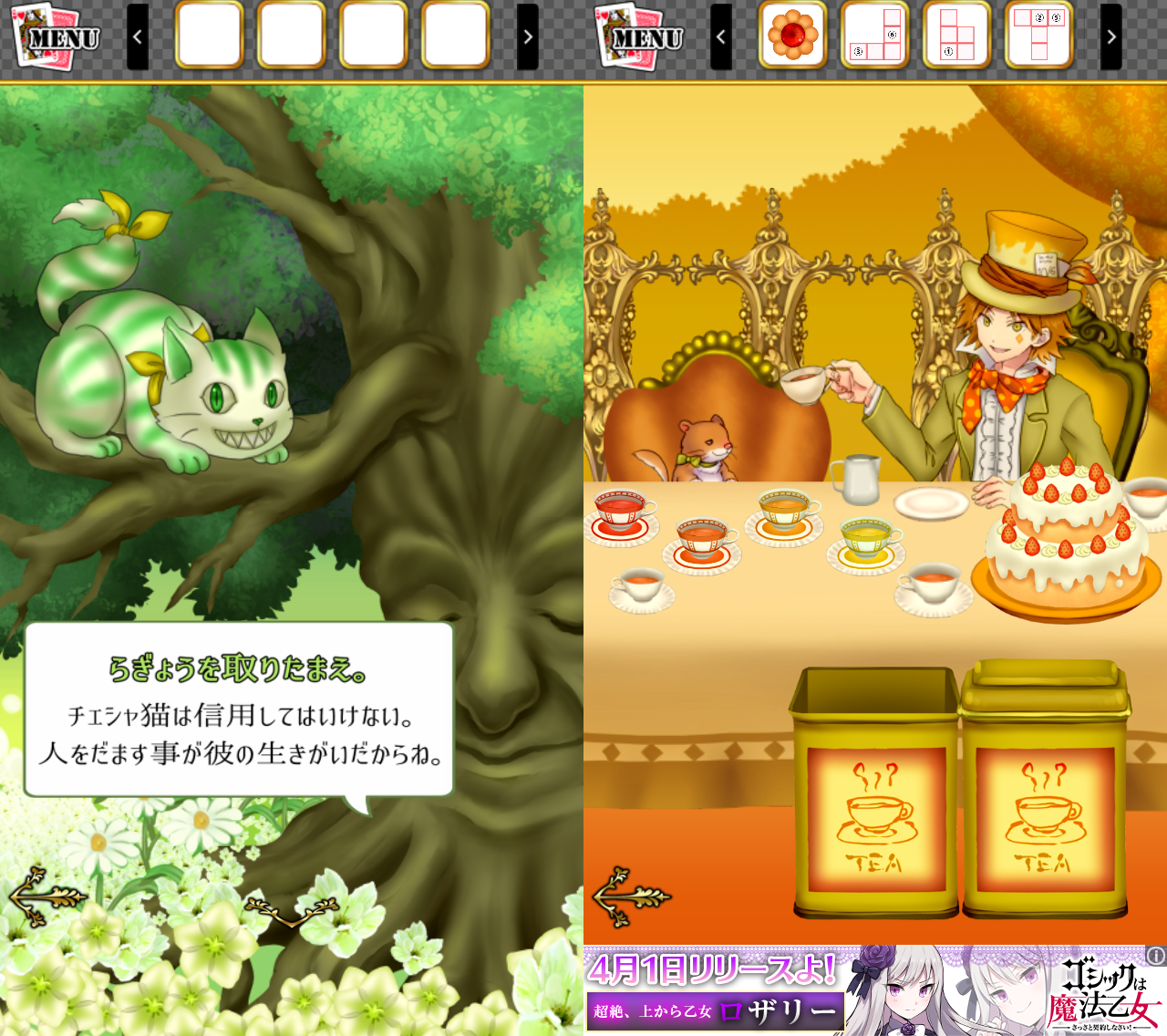 脱出ゲーム 不思議の国のアリス androidアプリスクリーンショット1