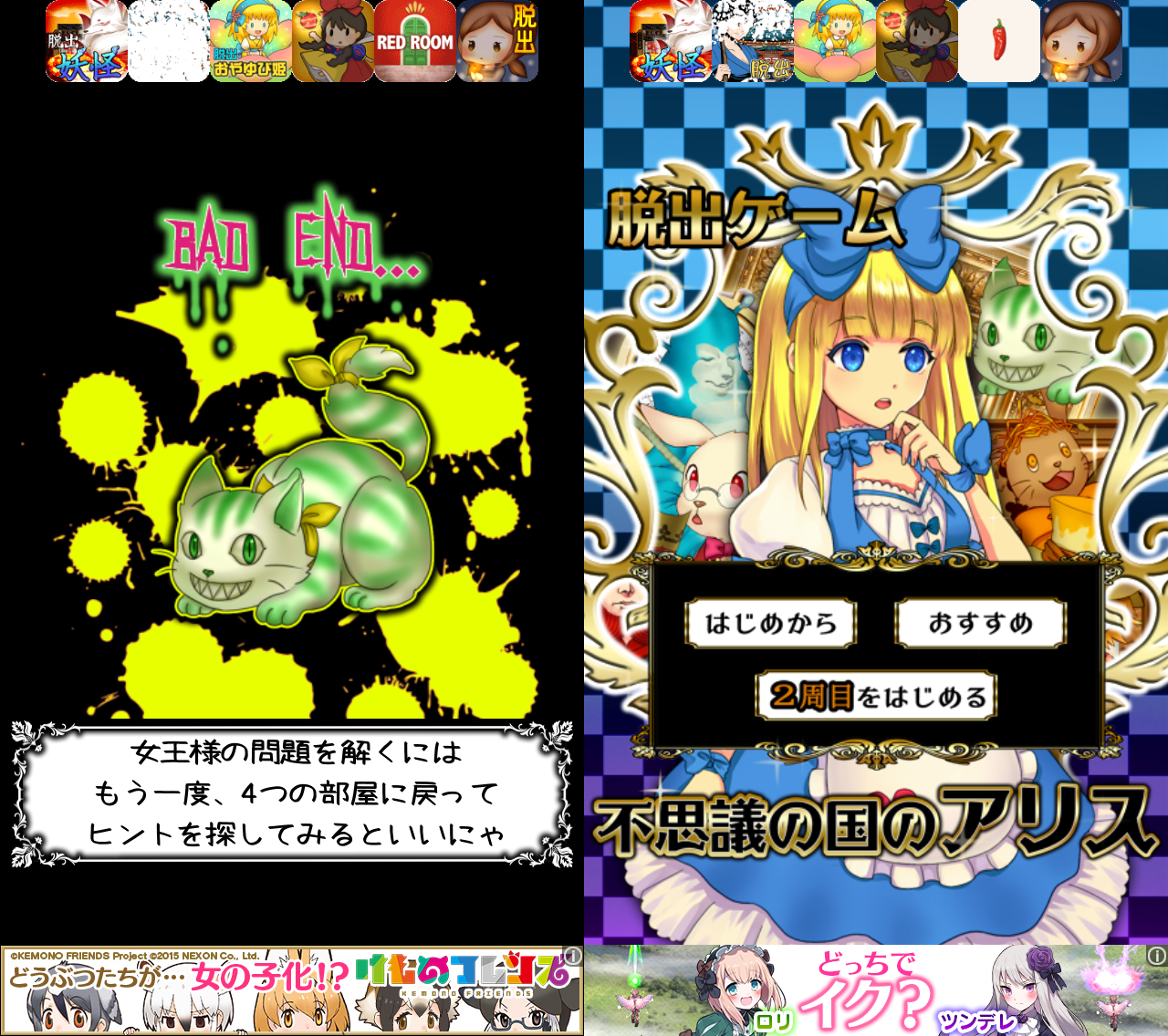 脱出ゲーム 不思議の国のアリス androidアプリスクリーンショット3