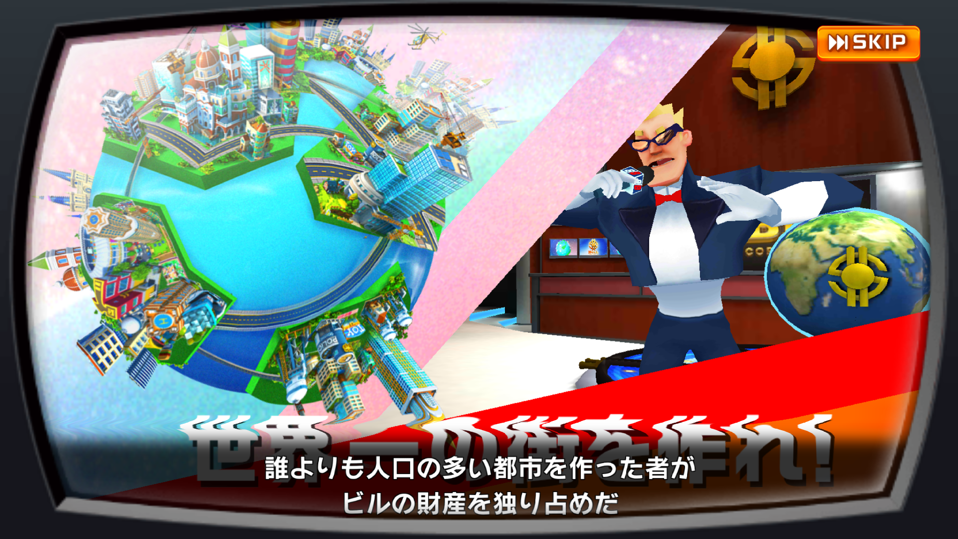 androidアプリ ランブル・シティ攻略スクリーンショット1