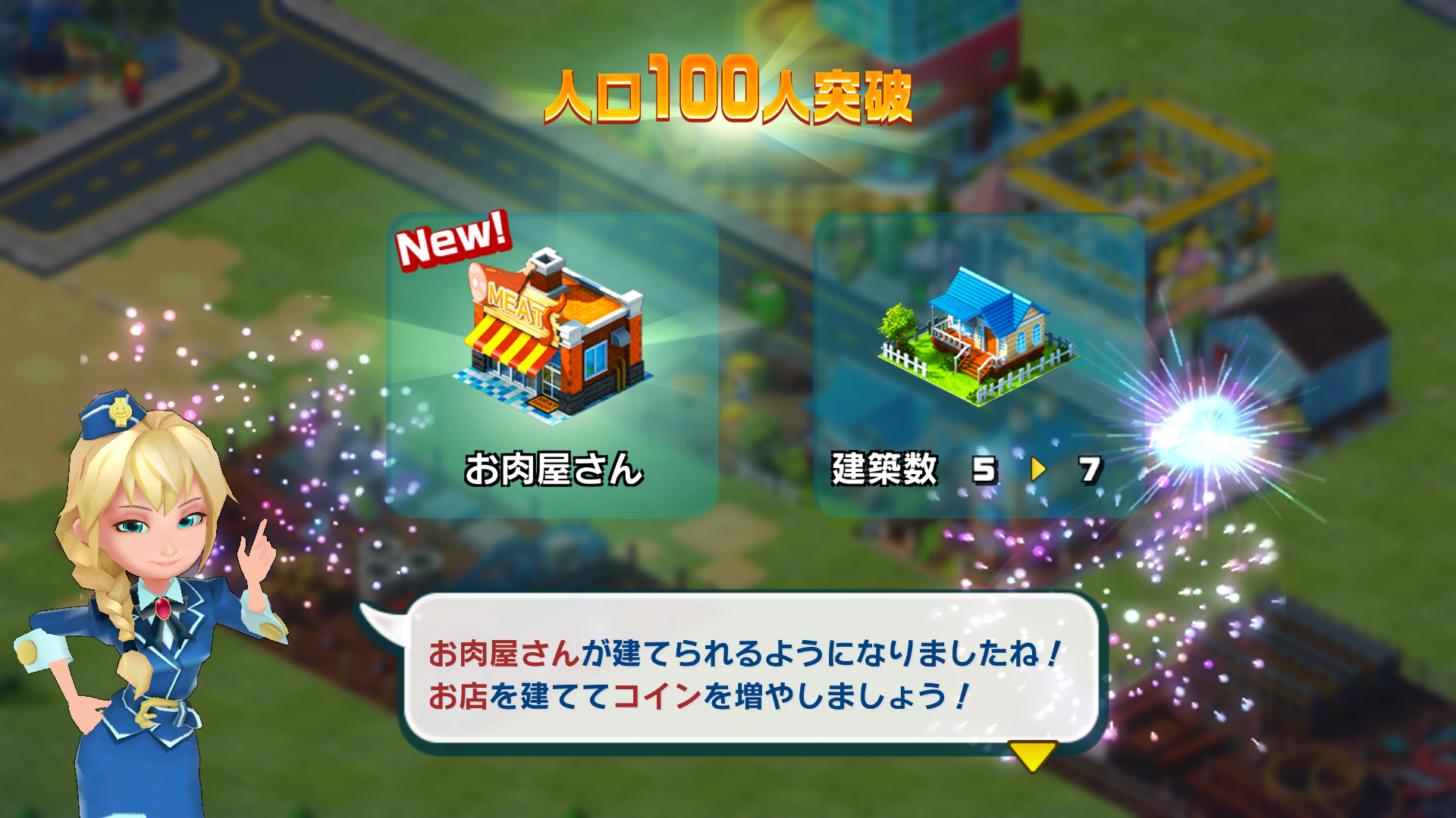 androidアプリ ランブル・シティ攻略スクリーンショット3