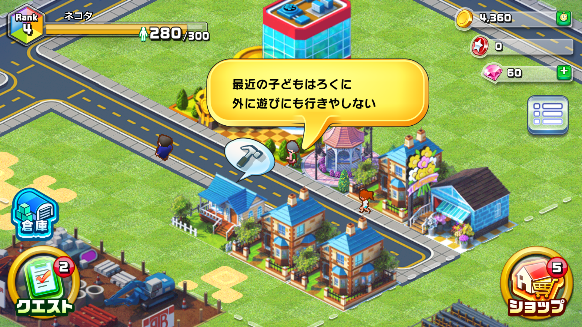 ランブル・シティ androidアプリスクリーンショット2