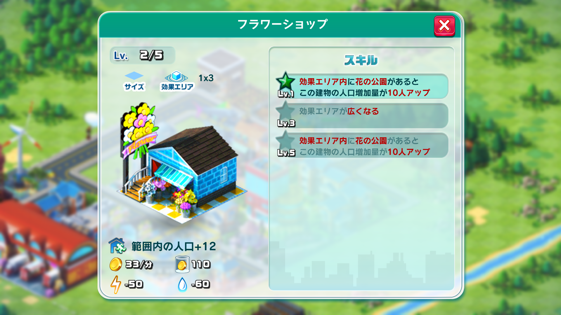 ランブル・シティ androidアプリスクリーンショット3