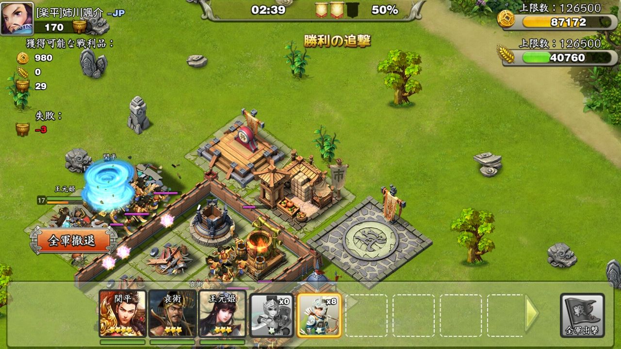 androidアプリ 三国天武攻略スクリーンショット5