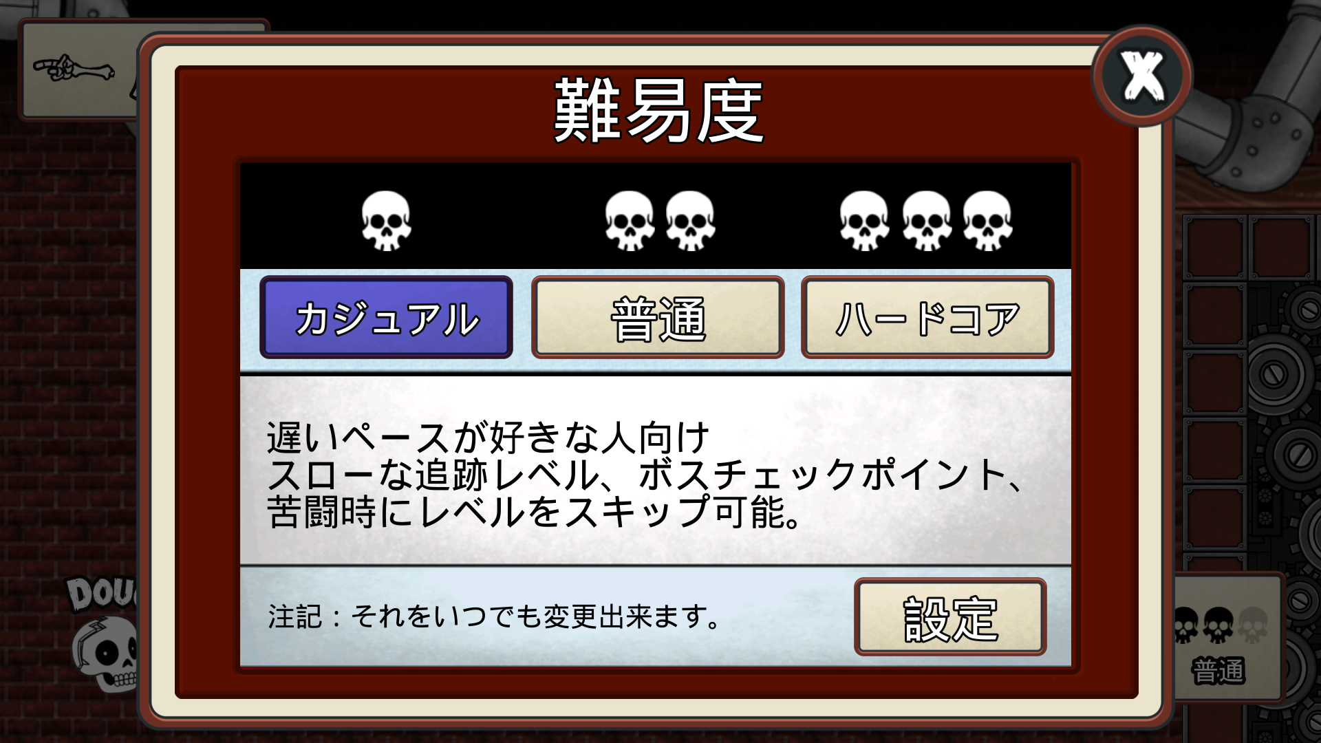 androidアプリ Skullduggery!攻略スクリーンショット1