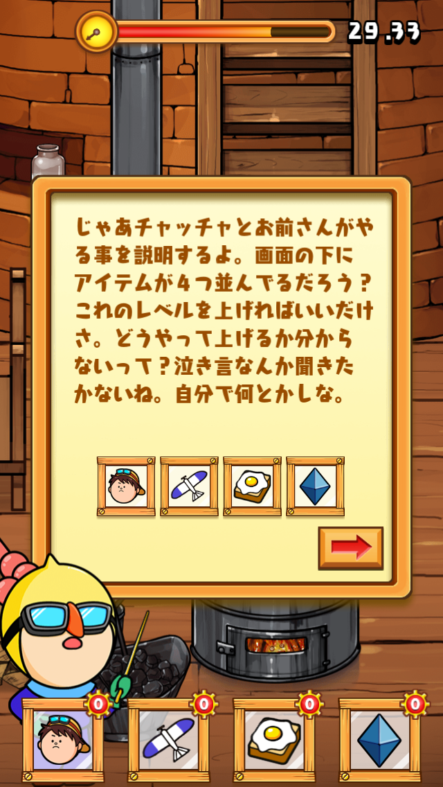 androidアプリ 秒速の脱出ゲーム「40秒で支度しな!」攻略スクリーンショット1