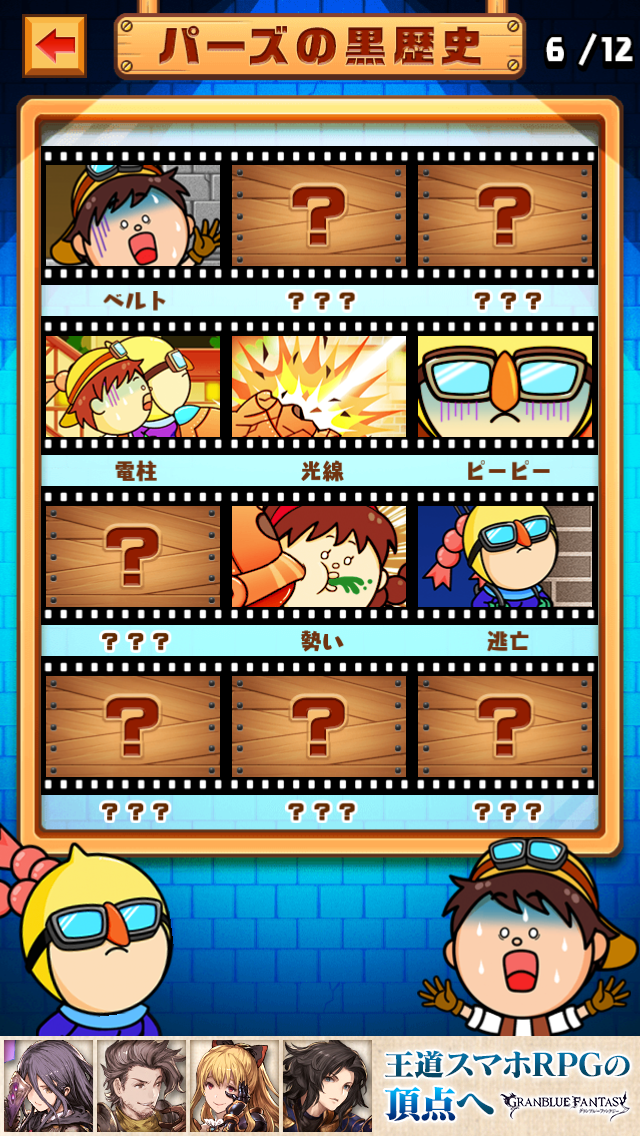 androidアプリ 秒速の脱出ゲーム「40秒で支度しな!」攻略スクリーンショット8