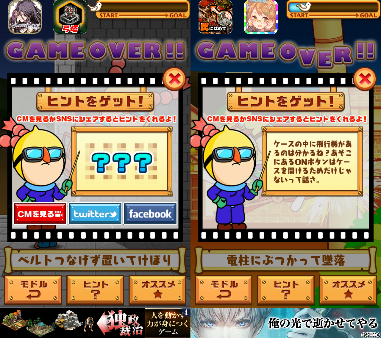 秒速の脱出ゲーム「40秒で支度しな！」 androidアプリスクリーンショット3