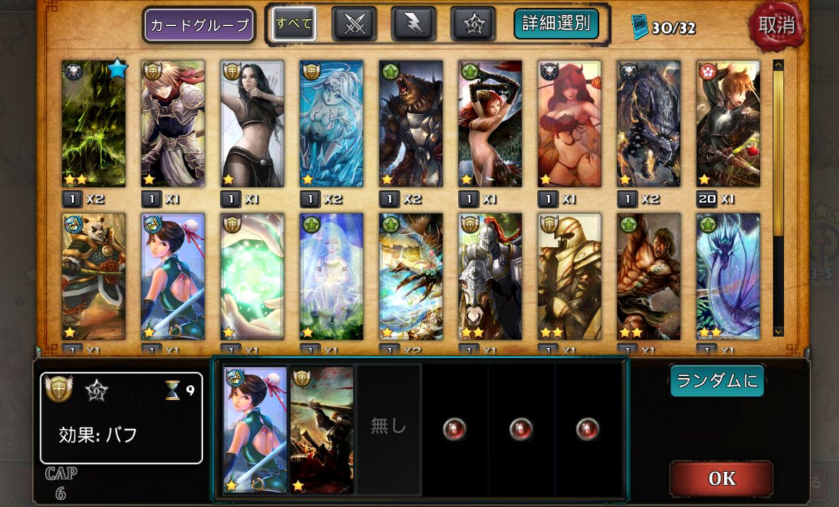 androidアプリ エピックカードバトル(ファイナルカード決闘 Global)攻略スクリーンショット2
