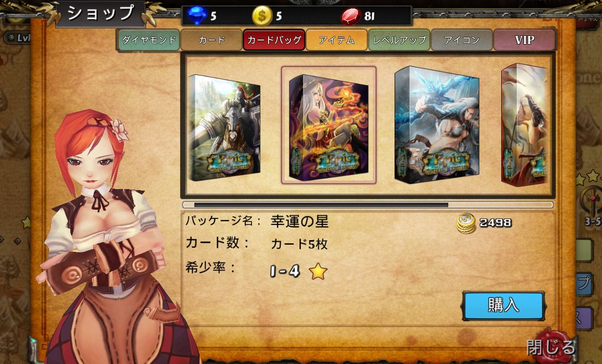 androidアプリ エピックカードバトル(ファイナルカード決闘 Global)攻略スクリーンショット4