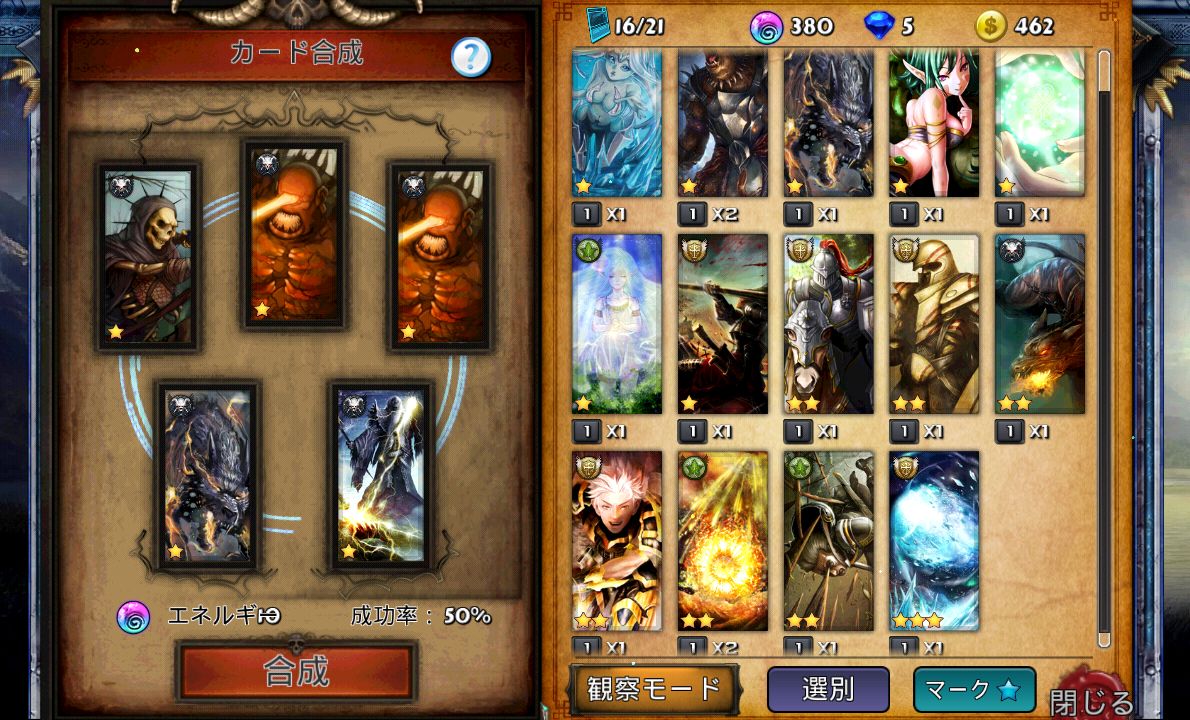 androidアプリ エピックカードバトル(ファイナルカード決闘 Global)攻略スクリーンショット5