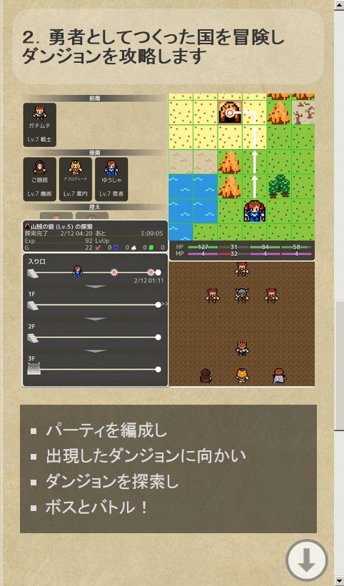 androidアプリ 世界のカケラ攻略スクリーンショット2