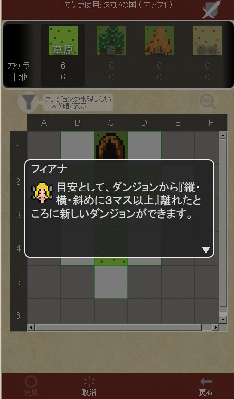 androidアプリ 世界のカケラ攻略スクリーンショット3