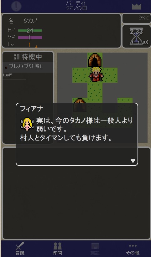androidアプリ 世界のカケラ攻略スクリーンショット4