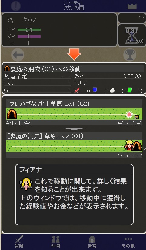 世界のカケラ androidアプリスクリーンショット3