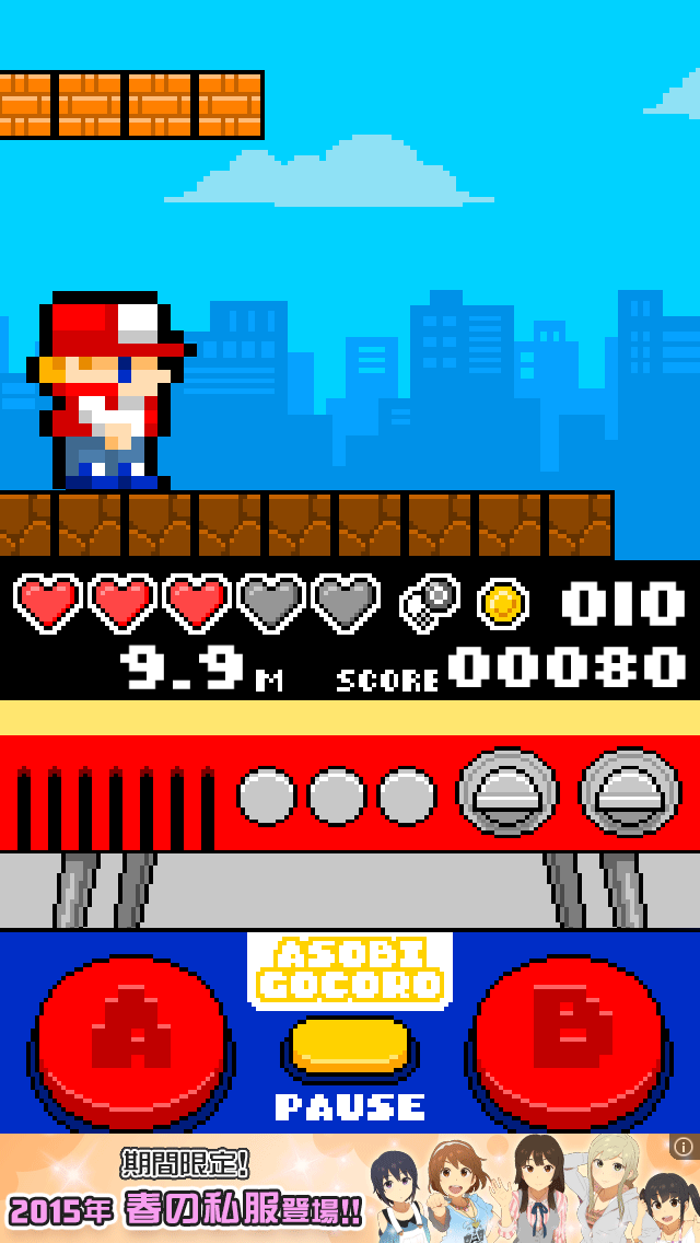 スーパーBダッシュボーイ androidアプリスクリーンショット2