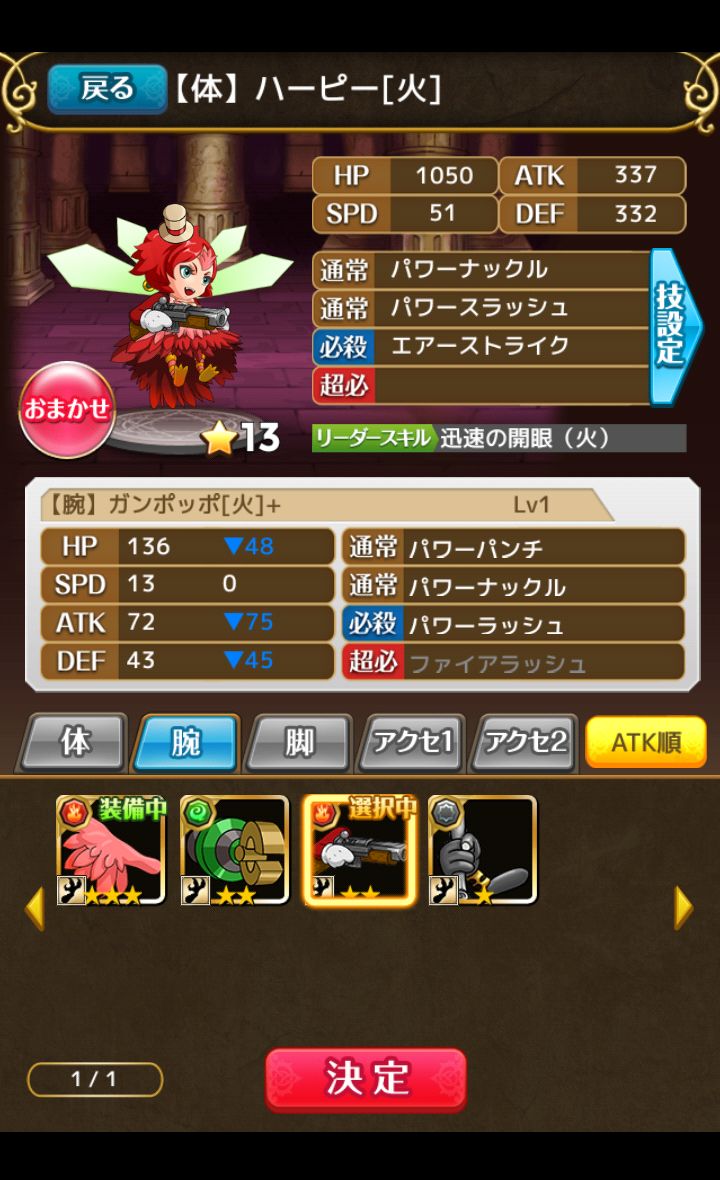 マゼラニカ クロニクル androidアプリスクリーンショット2