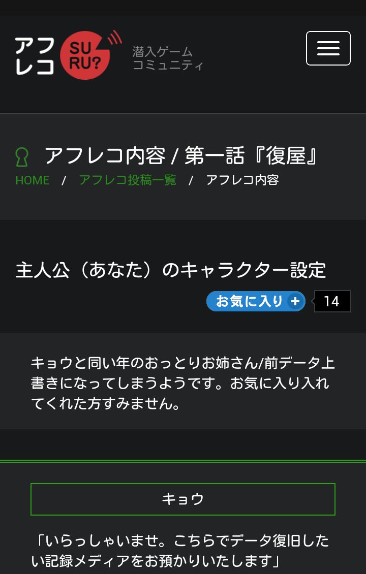 潜入ゲーム1st Story androidアプリスクリーンショット3