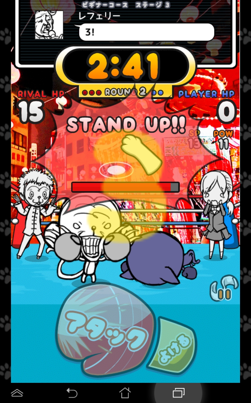 androidアプリ ねこぱん! THE KING OF ANIMALS '15攻略スクリーンショット3