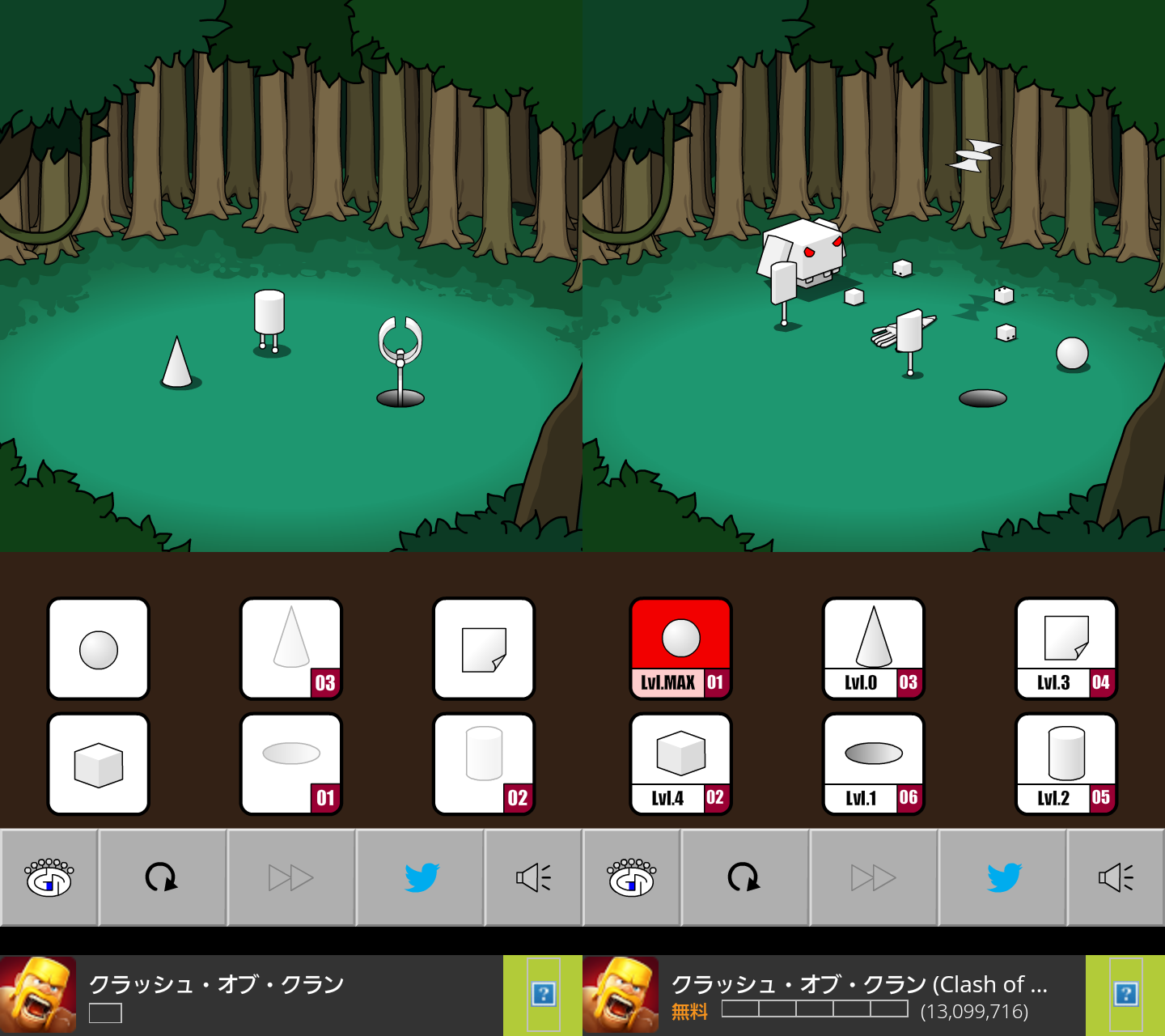GROWジャングル androidアプリスクリーンショット1