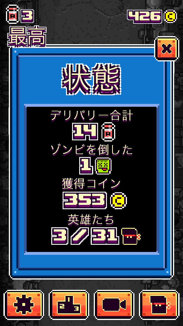 androidアプリ Must Deliver攻略スクリーンショット1