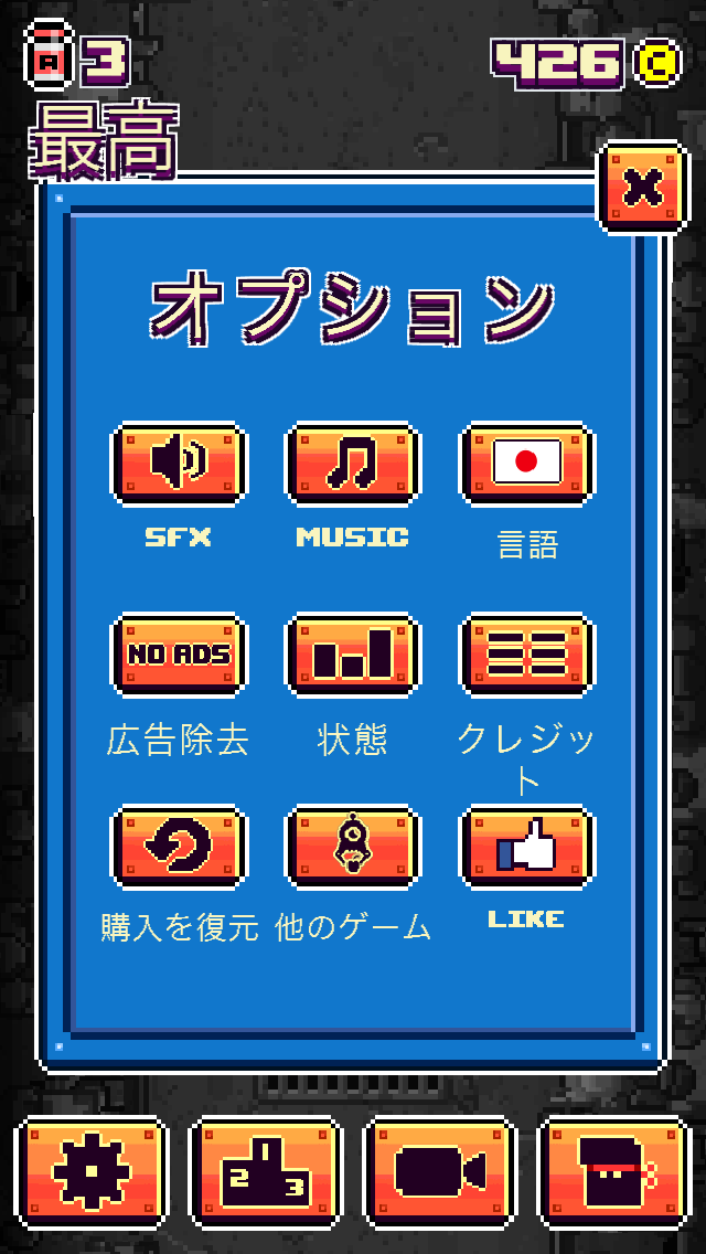 androidアプリ Must Deliver攻略スクリーンショット2