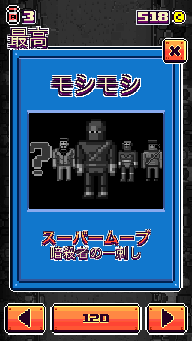 androidアプリ Must Deliver攻略スクリーンショット3