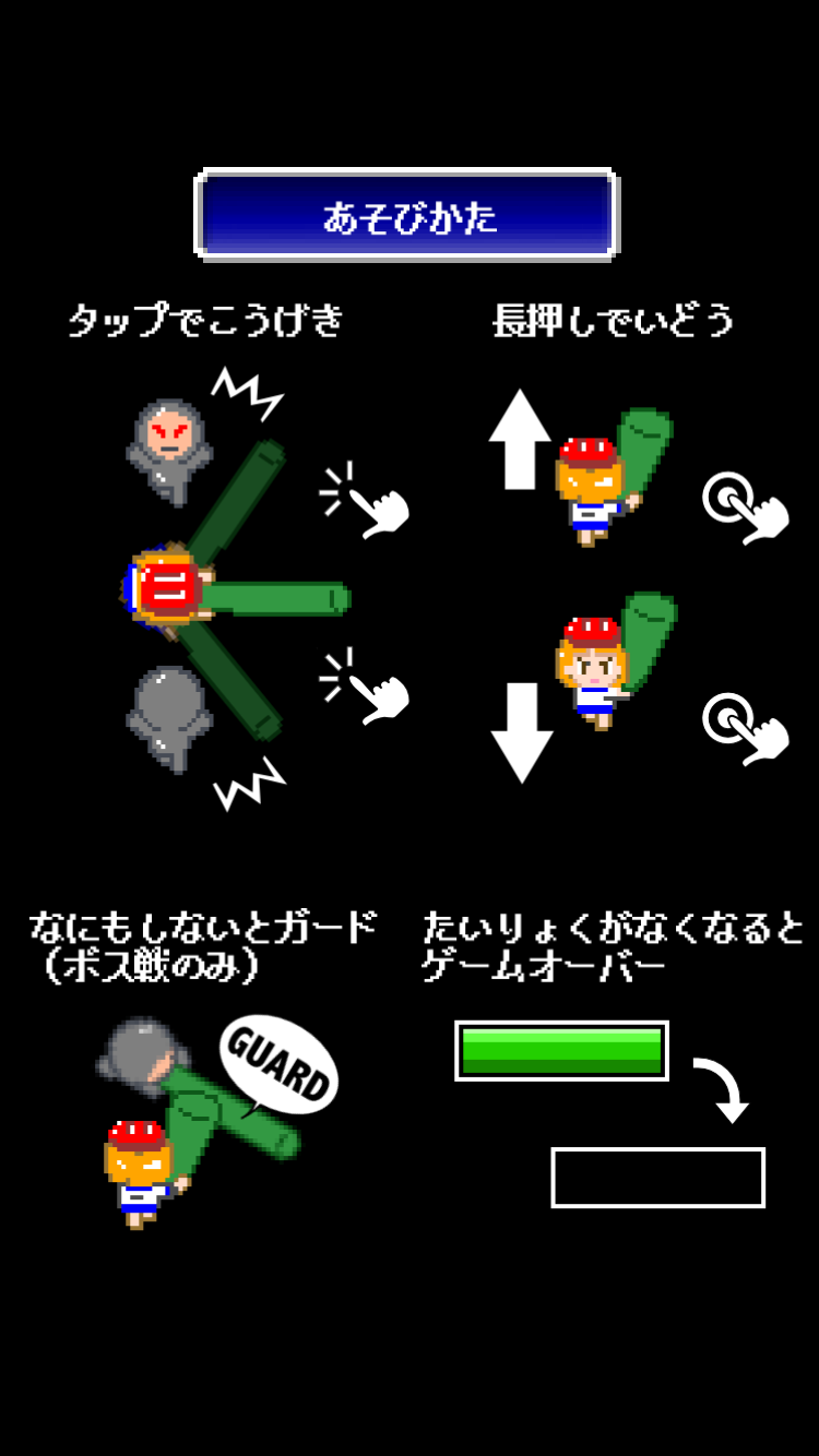 androidアプリ ねずみハンター キャシー攻略スクリーンショット2