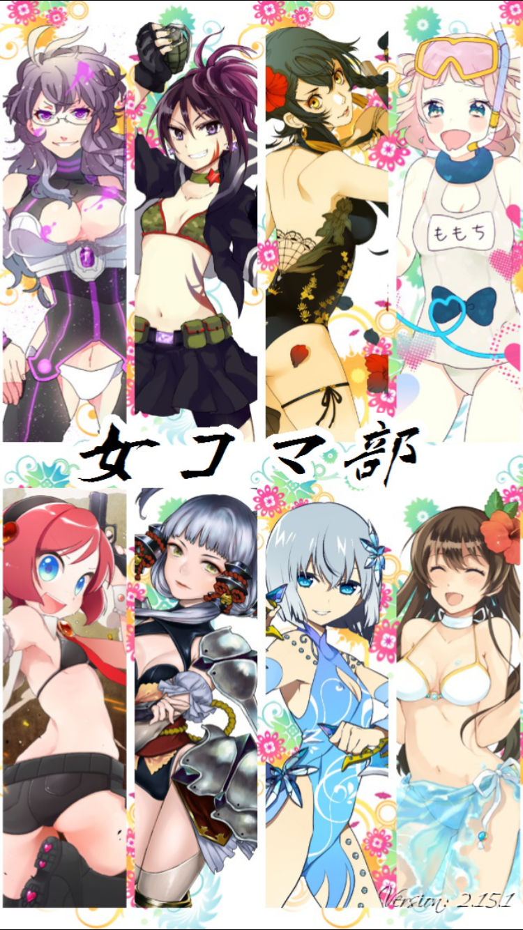 androidアプリ 激闘!女子コマンド部(団体)攻略スクリーンショット1