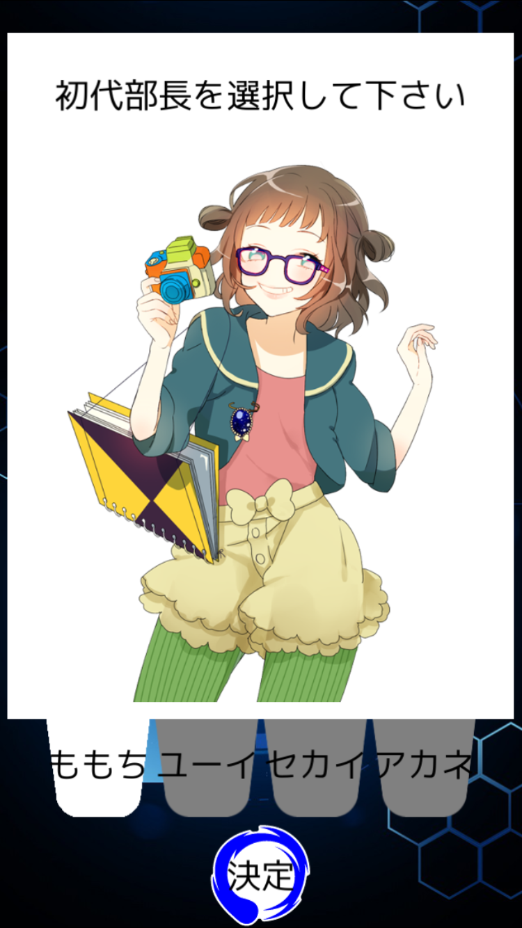 androidアプリ 激闘!女子コマンド部(団体)攻略スクリーンショット2