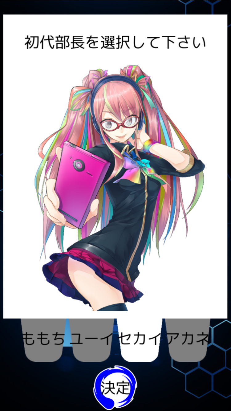 androidアプリ 激闘!女子コマンド部(団体)攻略スクリーンショット4