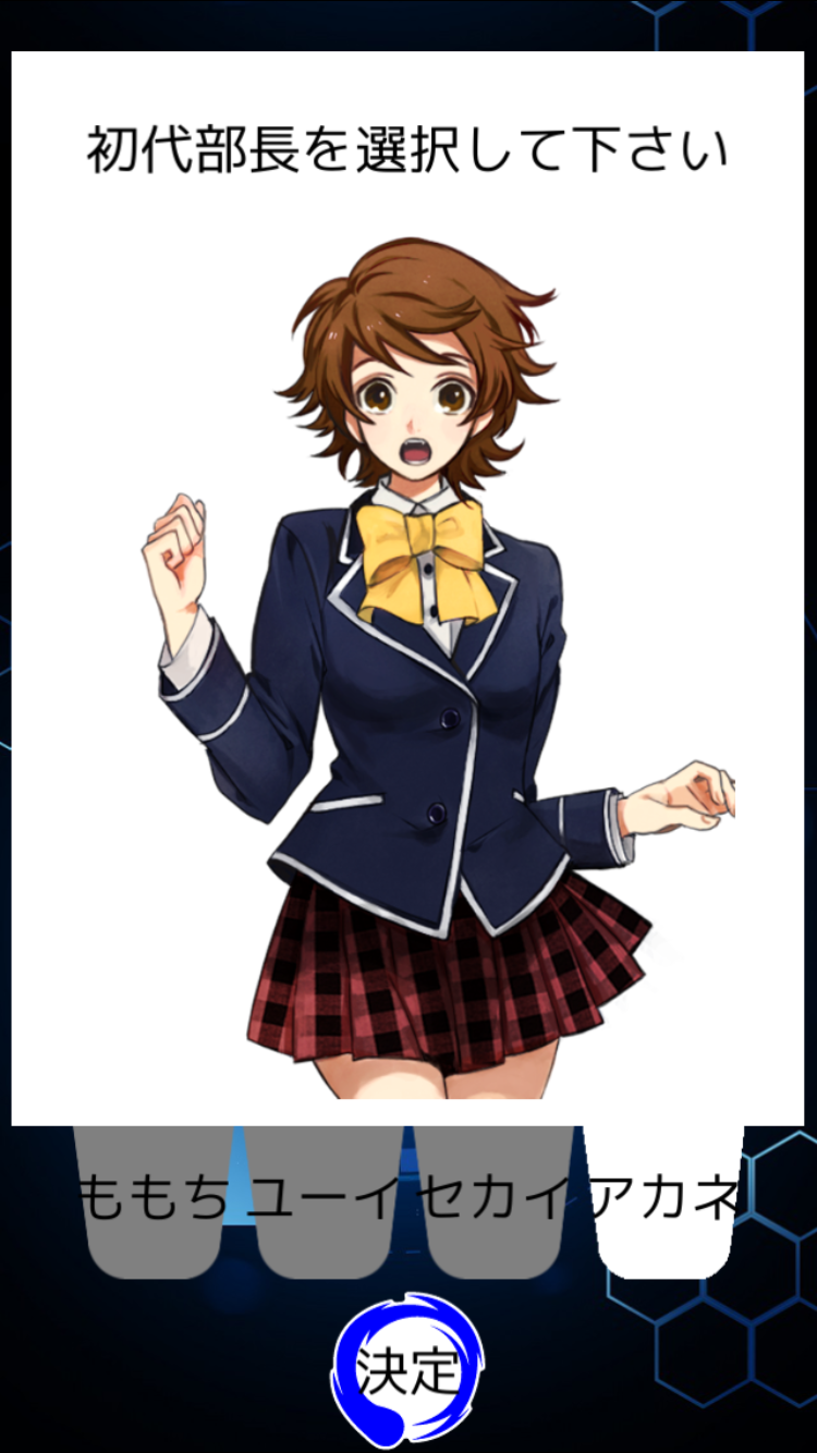 androidアプリ 激闘!女子コマンド部(団体)攻略スクリーンショット5