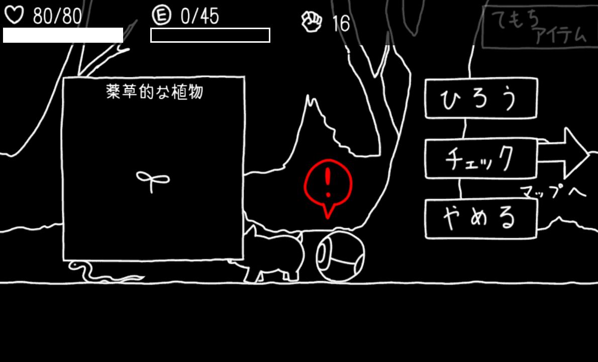 androidアプリ MEMOL攻略スクリーンショット3