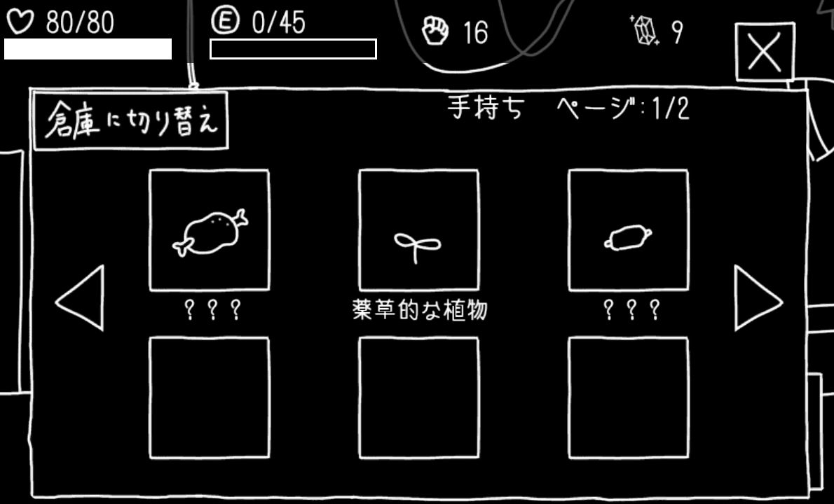 androidアプリ MEMOL攻略スクリーンショット5